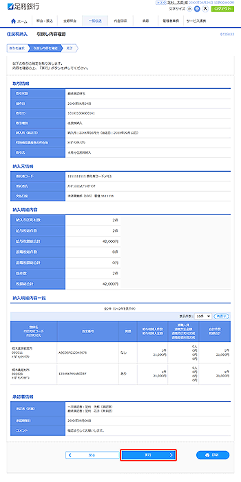 [BTJS033]�Z���Ŕ[�� ���߂����e�m�F���