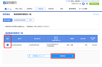 [BTJS035]�����U�� ���F����\����ꗗ���