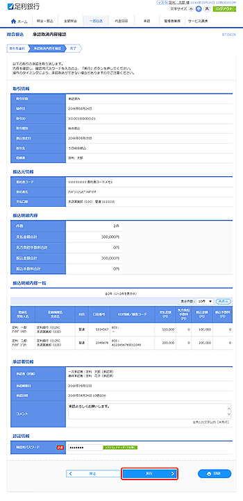 [BTJS036]�����U�� ���F������e�m�F���