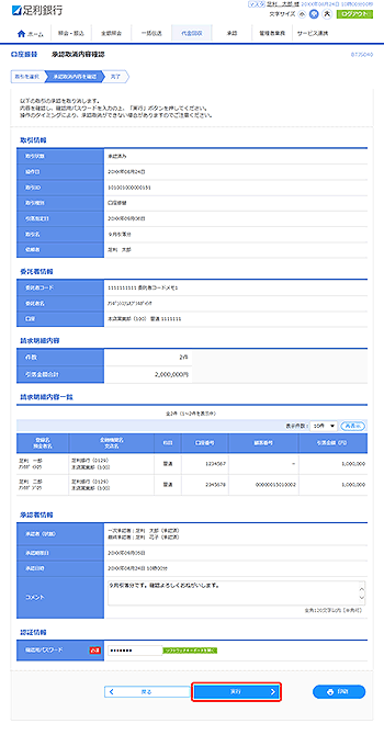 [BTJS040]�����U�� ���F������e�m�F���