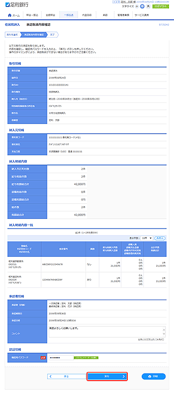 [BTJS042]�Z���Ŕ[�� ���F������e�m�F���