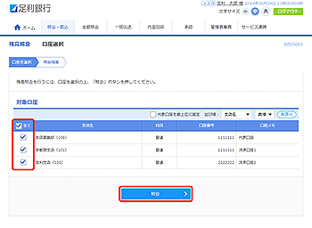 [BZDS001]�c���Ɖ� �����I�����