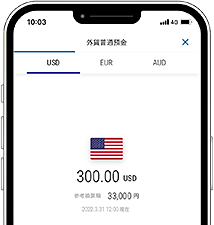 >足利銀行アプリ外貨預金サービス画面イメージ